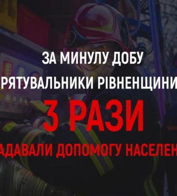 У Рівному - ранкова ДТП