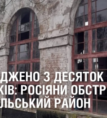 Пошкоджено з десяток будинків: росіяни обстріляли три громади Нікопольського району