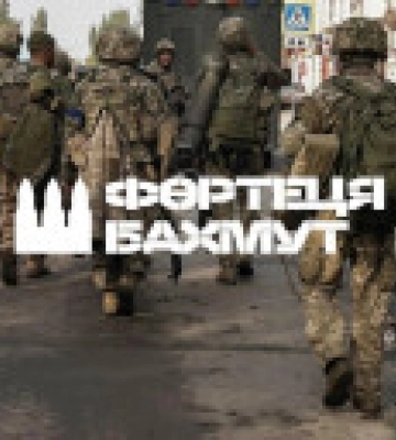 Оборона Бахмута триває - Міноборони