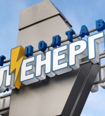 “Полтаваобленерго” опинилася серед лідерів за кількістю порушень по відключеннях