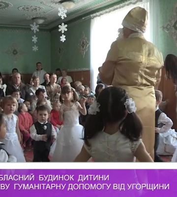 Свалявський обласний будинок дитини отримав чергову гуманітарну допомогу від Угорщини