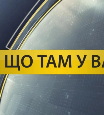 Ну що там у вас: Чи готуються святкувати Новий рік жителі Рівного та Чернівців? (ВІДЕО)
