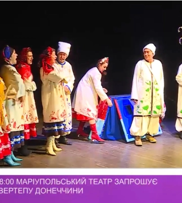 25 грудня о 18:00 Маріупольський театр запрошує на прем’єру «Вертепу Донеччини» (відео)