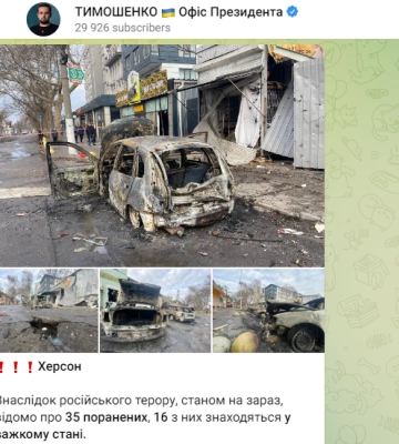 Обстріл центру Херсона — кількість загиблих зросла до вісьмох осіб, 35 поранені