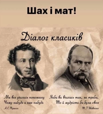 “Шах і мат” – голова Харківської облради відреагувала на рішення щодо Пушкіна