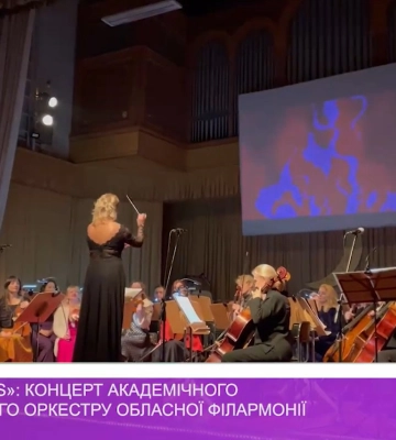«Jingle Bells»: концерт Академічного симфонічного оркестру обласної філармонії (відео)