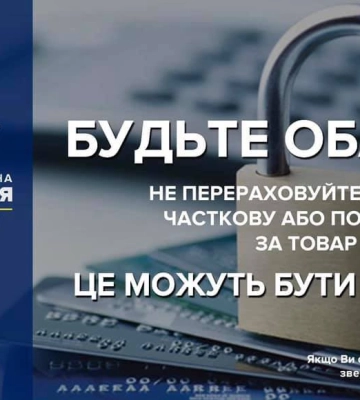 Житель Сумщини заплатив 800 тис. грн за віртуальні генератори