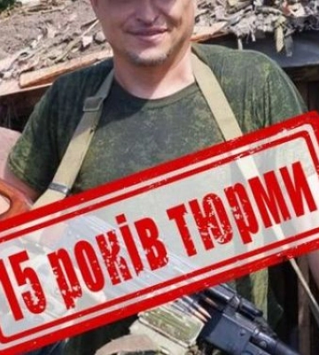 Бойовик, який розвідував позиції ЗСУ на Запорізькому напрямку, проведе за гратами 15 років