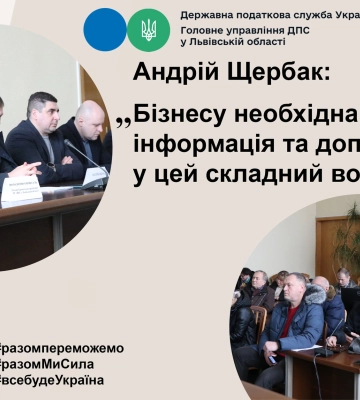 Керівництво ГУ ДПС у Львівській області запідозрили у розкраданні бюджетних грошей
