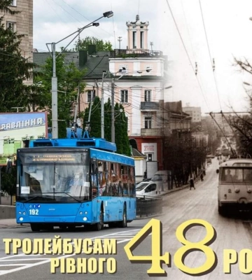 Рівненським тролейбусам виповнилося 48 років