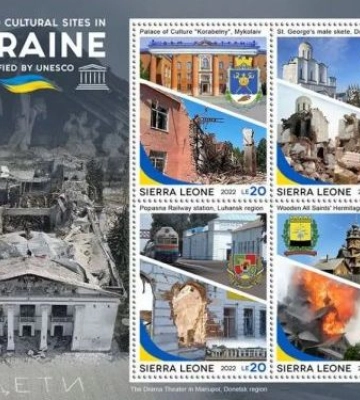 Пошта Сьєрра-Леоне випустила марку з історичною будівлею Запоріжжя, яка постраждала від удару російської ракети
