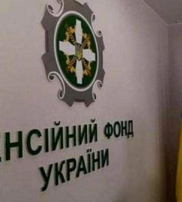 У Полтаві консультуватимуть жителів Луганщини з пенсійних питань