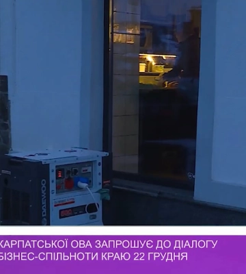 Керівництво Закарпатської ОВА запрошує до діалогу представників бізнес-спільноти краю (відео)