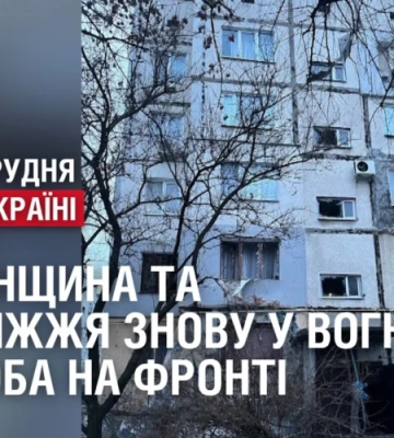 У Запорізькій області росіяни збили власний гелікоптер - фото