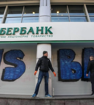 Фонд гарантування вкладів виставив на продаж колишній офіс російського Сбербанку в Києві