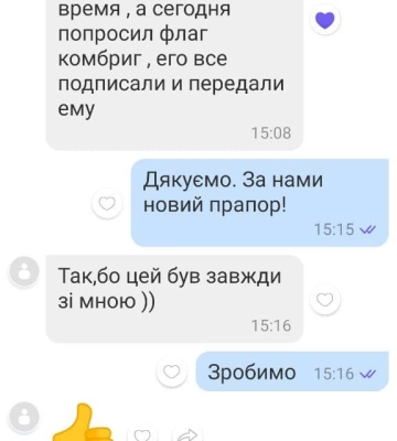 Прапор, який Зеленський передав Конгресу США, пошили в Олександрії