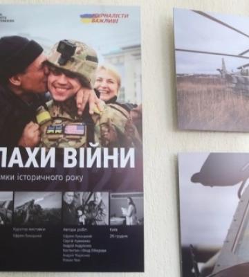 У Києві презентували фотовиставку «Спалахи війни 2022»