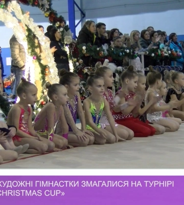 В Ужгороді художні гімнастки змагалися на турнірі «Karpathia Christmas Cup» (відео)