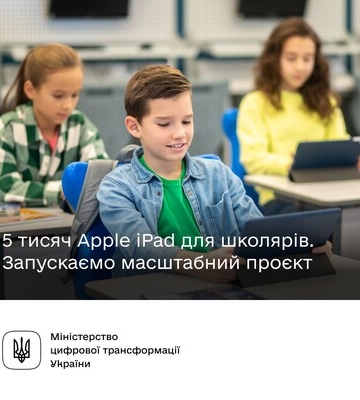 Мінцифри розподілить по українським школам 5 тис планшетів Apple: хто зможе отримати безкоштовний iPad