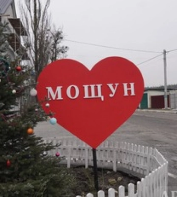 Як Мощун готується зустріти Новий рік: ексклюзивний репортаж із зруйнованого села на Київщині