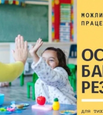У львівському банку освітніх резюме є близько 100 заявок – міськрада