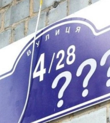В Ізюмі дерусифікували ще 19 вулиць