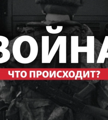 Триста седьмой день войны России против Украины (ГЛАВНОЕ)