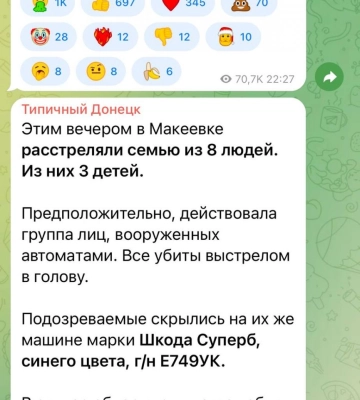 В окупованій Макіївці убили родину ромів, із восьми застрелених четверо — діти