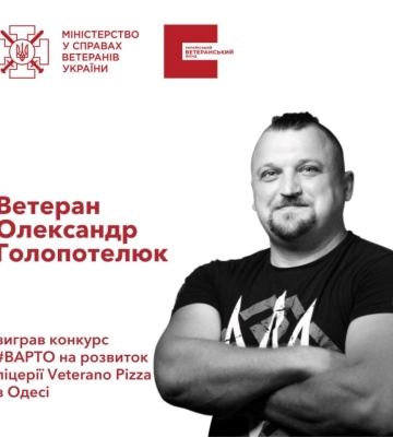 Ветеран з Одеси виграв грант на розвиток власної піцерії