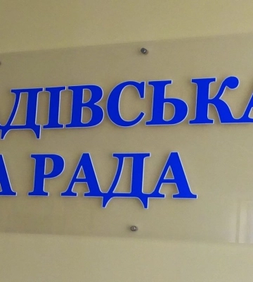 У Виноградові відбулося засідання виконкому міської ради
