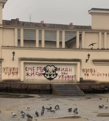 Випадок антисемітизму в Ужгороді: на стінах будівлі з&#039;явилися написи із закликом убивати євреїв