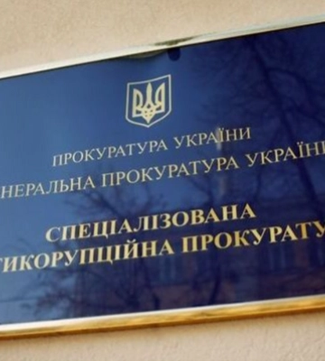 Чиновников СБУ, АРМА и СЕТАМ во главе с экспредседателем комитета ВР подозревают в хищении 128 млн грн