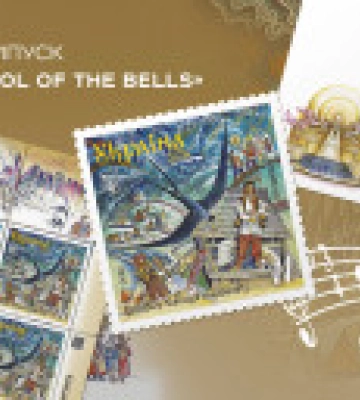 &quot;Укрпошта&quot; введе в обіг марку &quot;Щедрик. Carol of the Bells&quot;. Коли саме