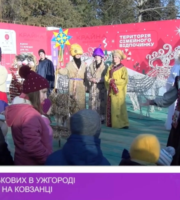 Для дітей військових в Ужгороді влаштували свято на ковзанці (відео)