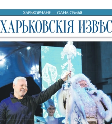 КП “Харківгорліфт” заплатить сотні тисяч гривень за газети комунального ЗМІ