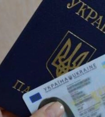 Полтавцям можуть дозволити пересилати паспорт поштою