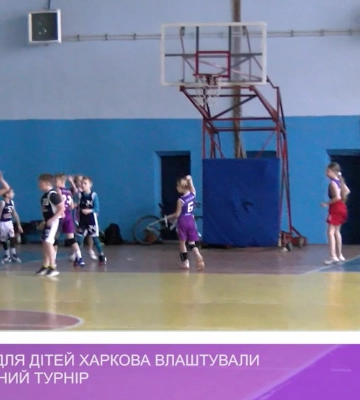 В Ужгороді для дітей Харкова влаштували баскетбольний турнір