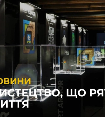 У Львові презентували виставку артоб&#039;єктів, які створені з бронеплит (відео)