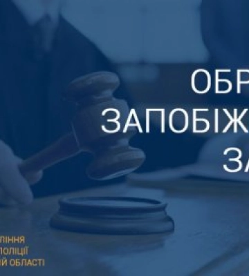 Тримання під вартою з правом внесення застави – суд змінив запобіжний захід миколаївцю за шахрайські оборудки з привласнення&amp;hellip;