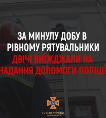 Минулої доби в обласному центрі рятувальники двічі виїжджали на надання допомоги