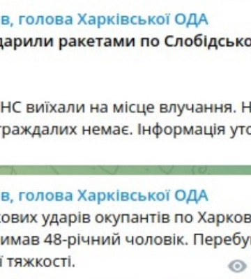 Окупанти вдарили ракетами по Харкову