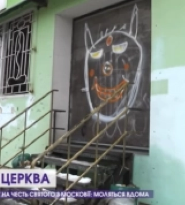 У Луцьку священник ховає від людей нову церкву московського патріархату