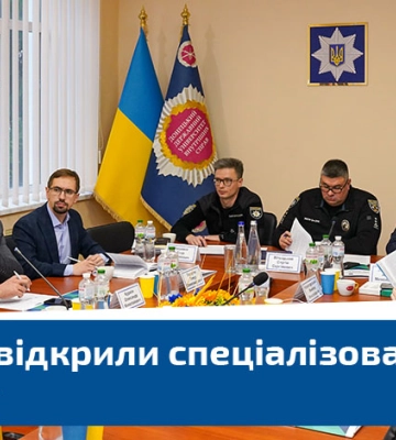 У ДонДУВС відкрили Спеціалізовану вчену раду з присудження наукового ступеня доктора наук