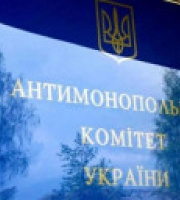 Дві компанії оштрафували на 2 мільйони за змову на торгах з реконструкції для міграційної служби