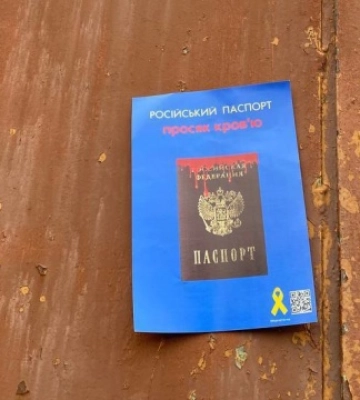 У тимчасово захопленому Генічеську активісти поширили патріотичні листівки