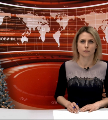 Денні новини Рівного та області за 28 грудня (ВІДЕО)