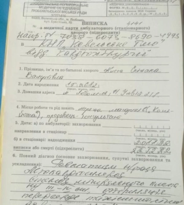 Волинянка бореться з тяжкою недугою: потрібна допомога
