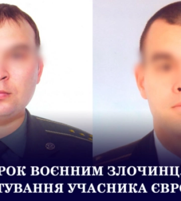 Перший вирок за порушення законів та звичаїв війни ухвалили щодо колишніх співробітників кримського СБУ