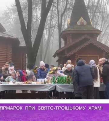 Різдвяний ярмарок ініціювали при Свято-Троїцькому храмі в Ужгороді (відео)