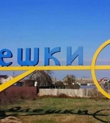 Росіяни обстріляли окуповані Олешки, загинула жінка, - мер Рищук